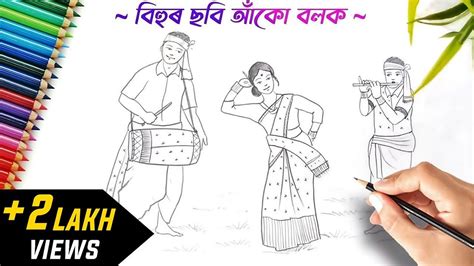Bihu Drawing Tutorial .